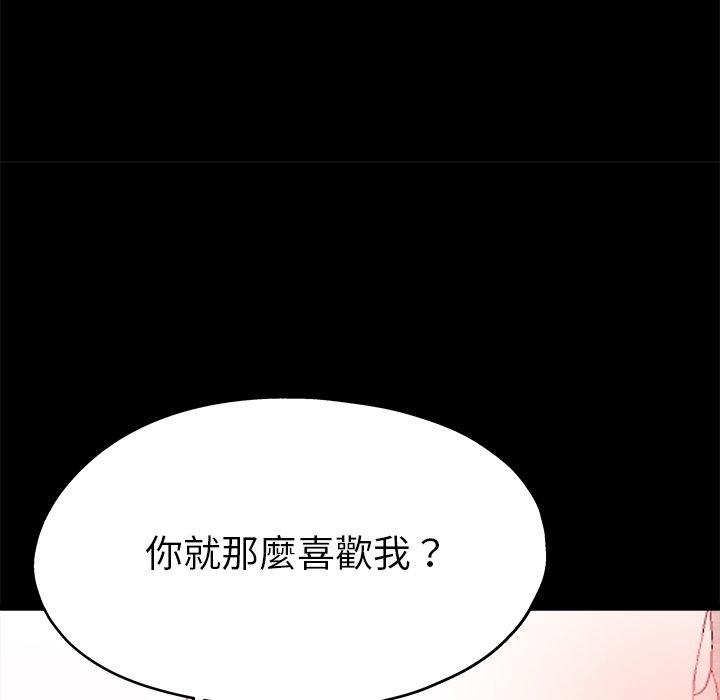 單親老爸不好當 第 4 話 第49页