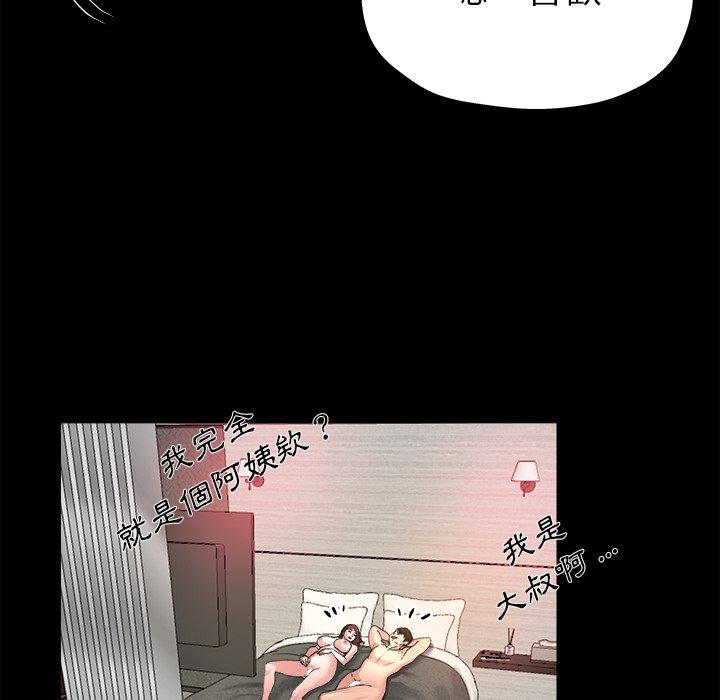 單親老爸不好當 第 4 話 第51页
