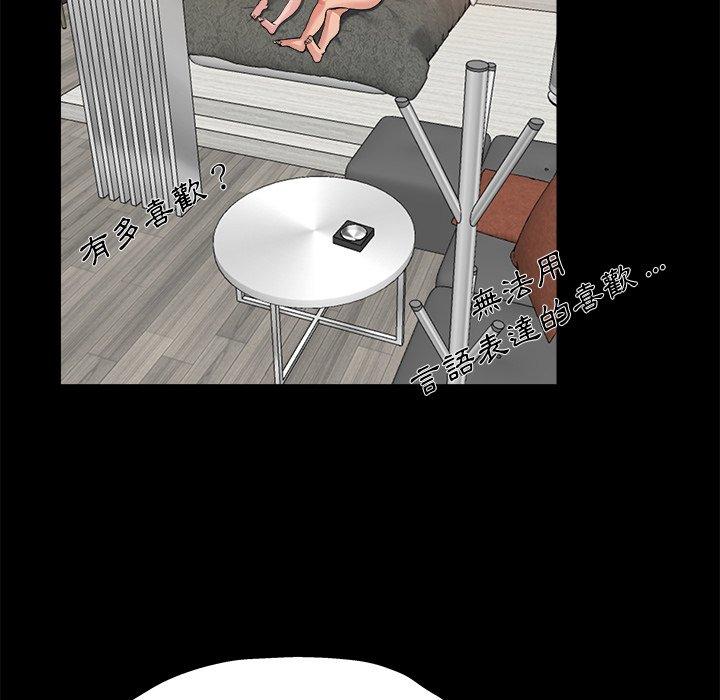 單親老爸不好當 第 4 話 第52页