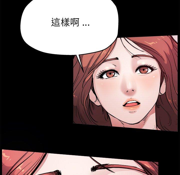 單親老爸不好當 第 4 話 第53页