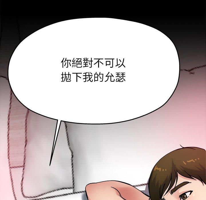 單親老爸不好當 第 4 話 第58页