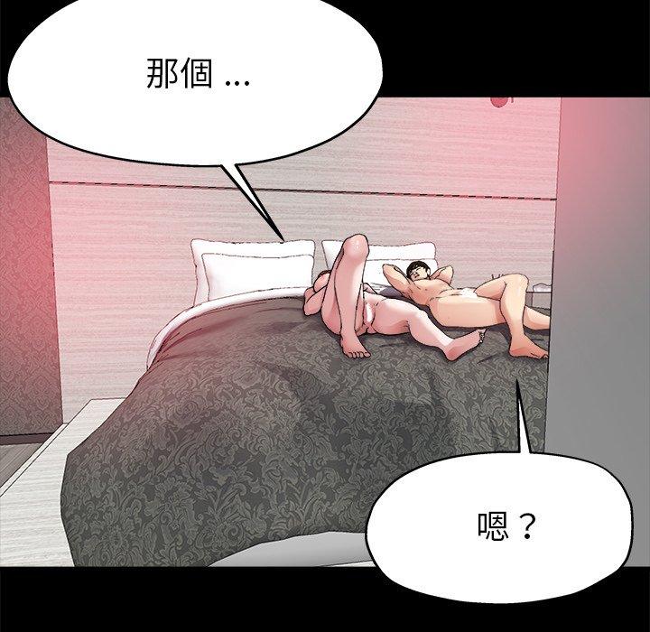 單親老爸不好當 第 4 話 第55页