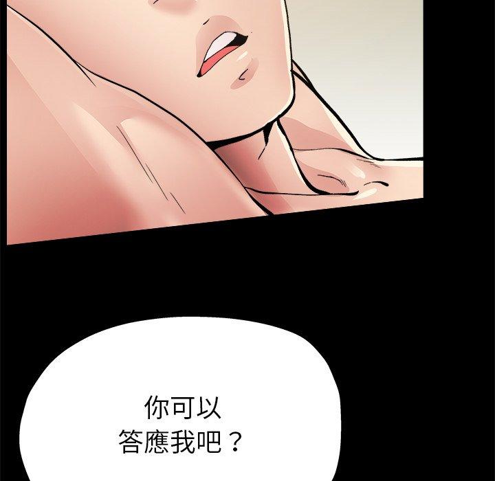 單親老爸不好當 第 4 話 第62页