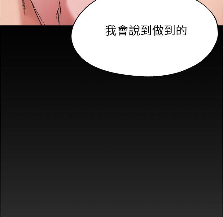 單親老爸不好當 第 4 話 第74页