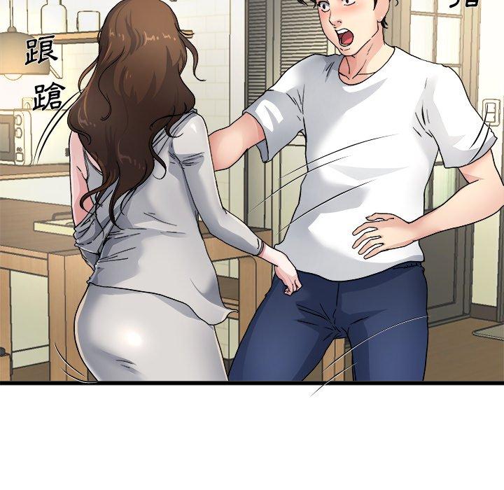 單親老爸不好當 第 4 話 第83页