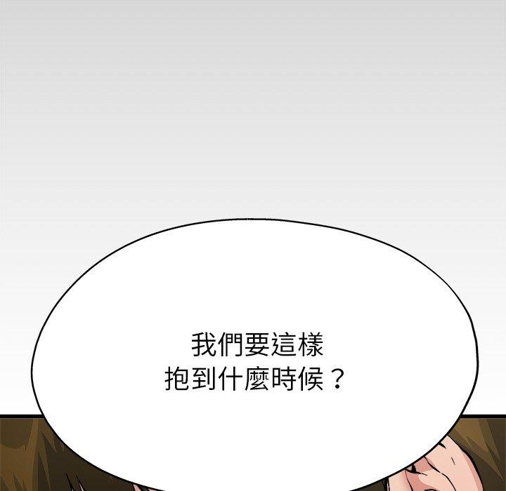 單親老爸不好當 第 4 話 第77页