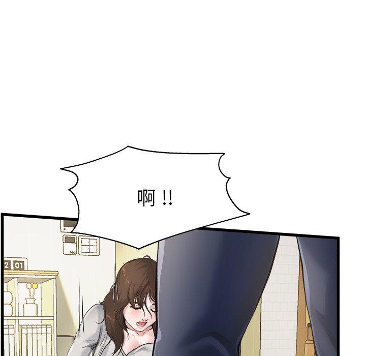 單親老爸不好當 第 4 話 第84页