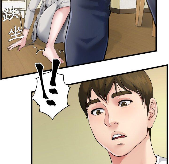 單親老爸不好當 第 4 話 第85页