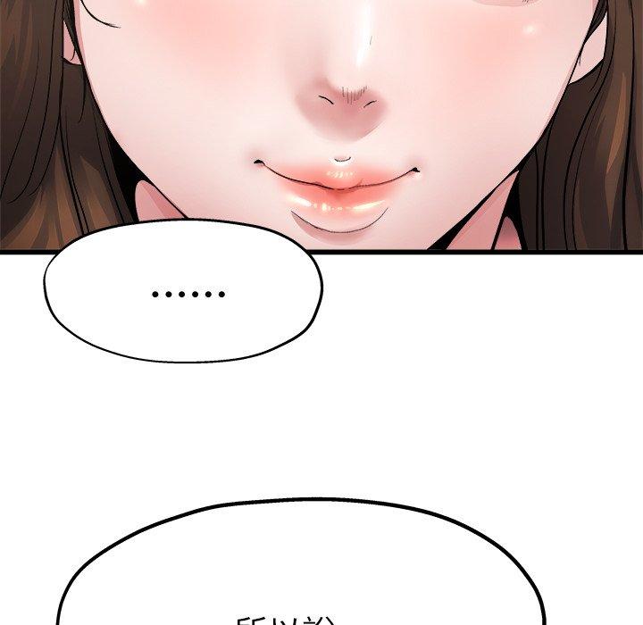 單親老爸不好當 第 4 話 第91页