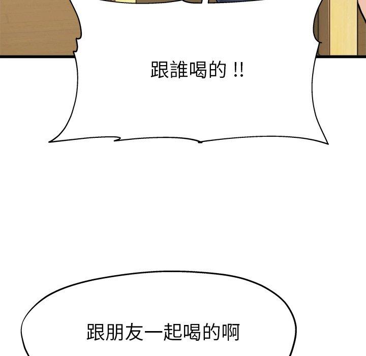 單親老爸不好當 第 4 話 第117页