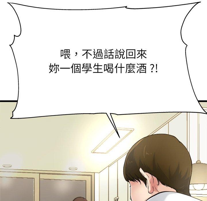 單親老爸不好當 第 4 話 第115页
