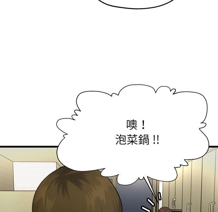 單親老爸不好當 第 4 話 第119页