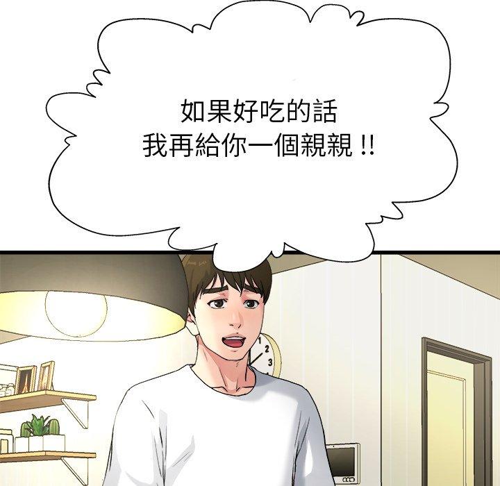 單親老爸不好當 第 4 話 第121页