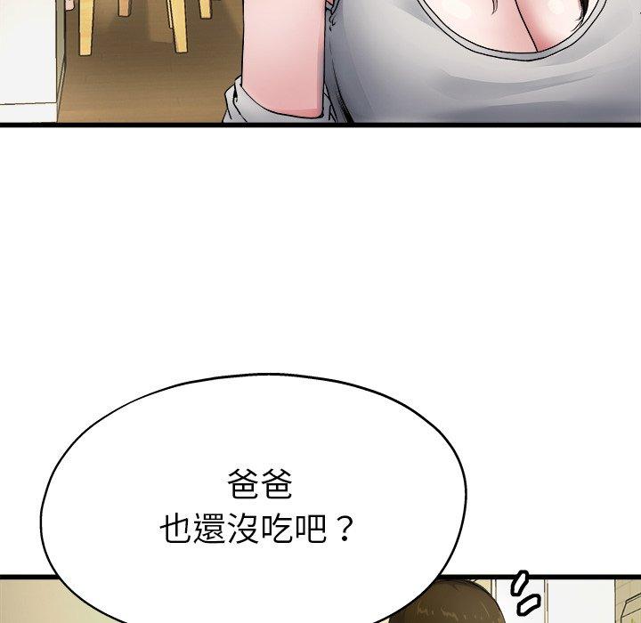 單親老爸不好當 第 4 話 第124页
