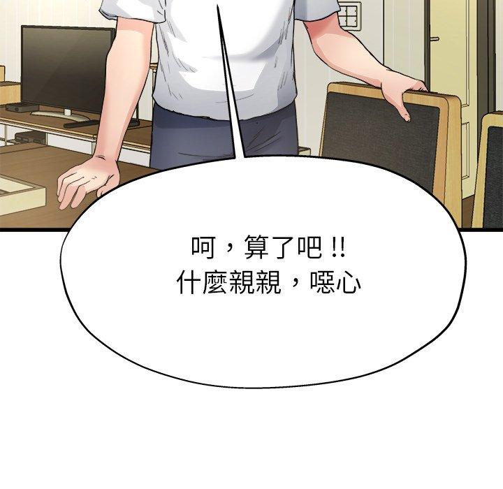 單親老爸不好當 第 4 話 第122页