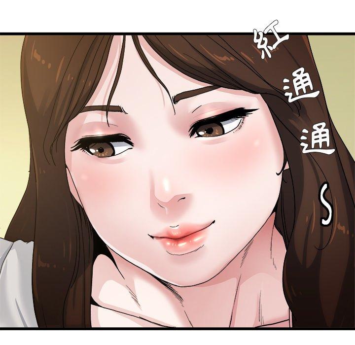 單親老爸不好當 第 4 話 第103页