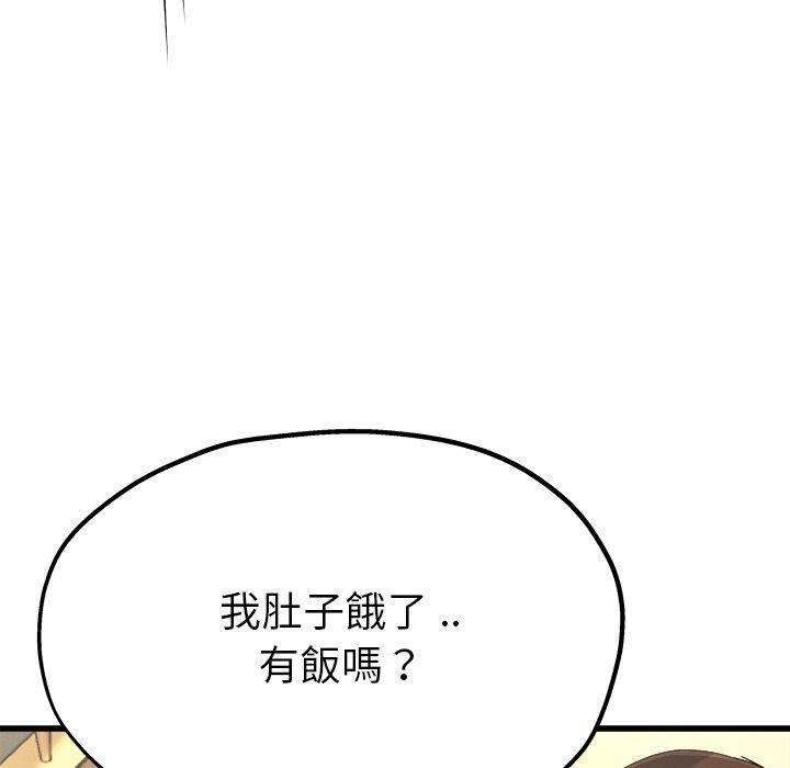 單親老爸不好當 第 4 話 第109页