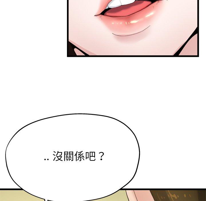 單親老爸不好當 第 4 話 第105页