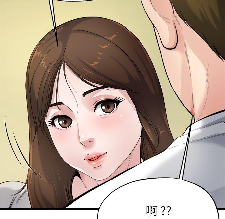單親老爸不好當 第 4 話 第106页