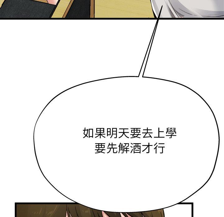 單親老爸不好當 第 4 話 第111页