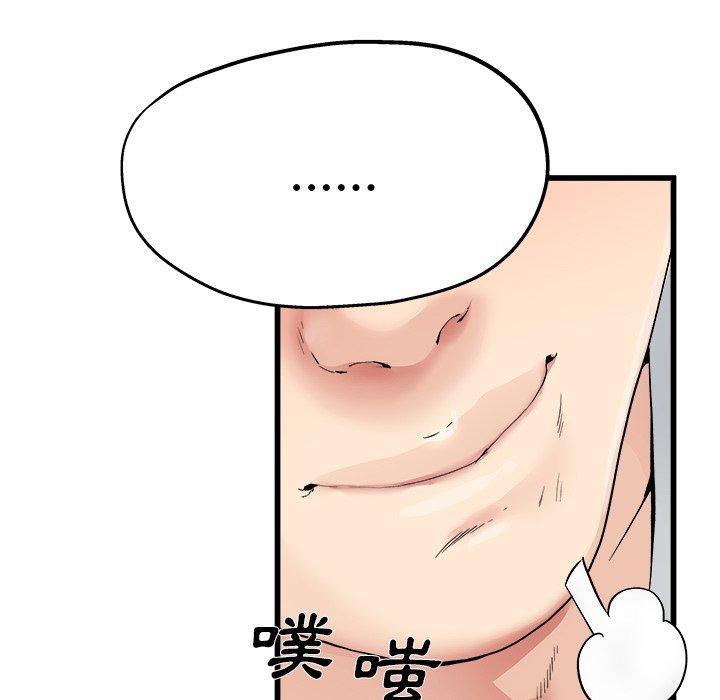 單親老爸不好當 第 4 話 第113页
