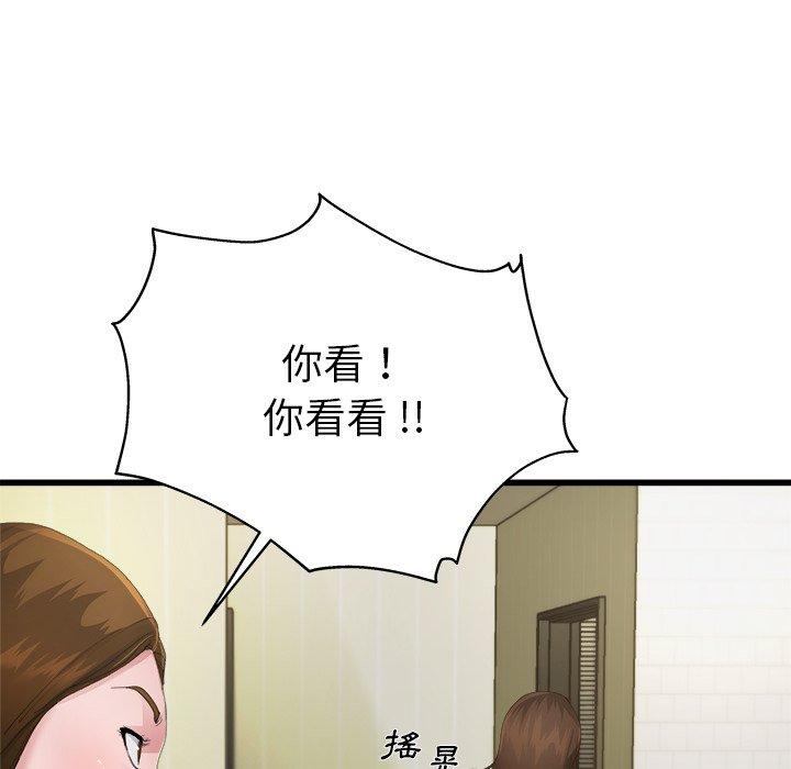 單親老爸不好當 第 5 話 第35页