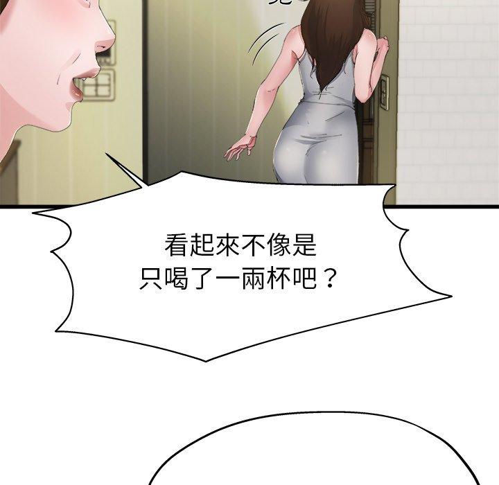 單親老爸不好當 第 5 話 第36页