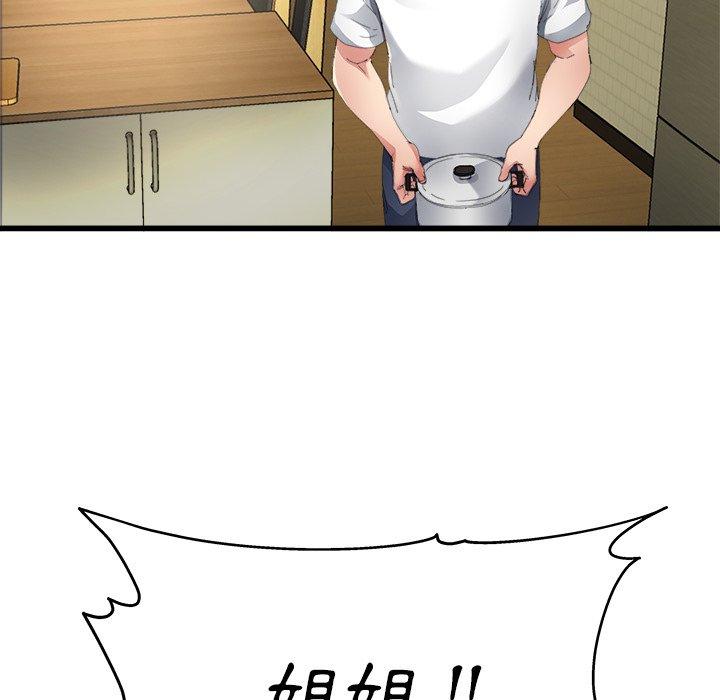 單親老爸不好當 第 5 話 第43页