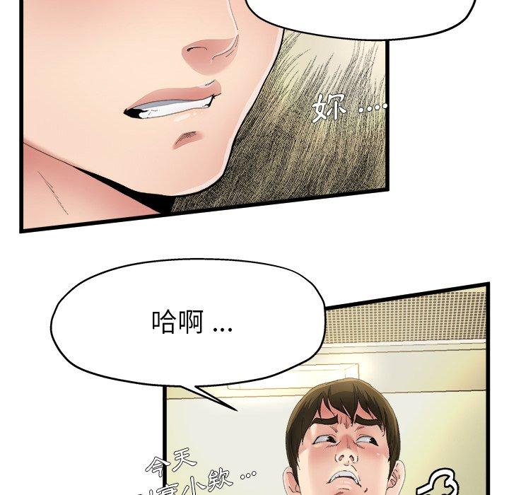 單親老爸不好當 第 5 話 第46页