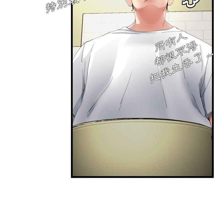 單親老爸不好當 第 5 話 第47页