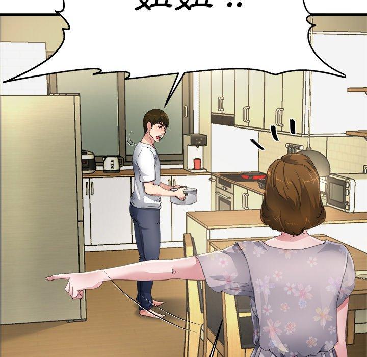 單親老爸不好當 第 5 話 第44页