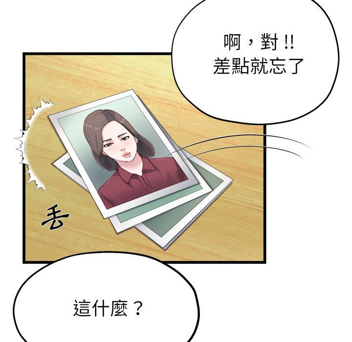 單親老爸不好當 第 5 話 第50页