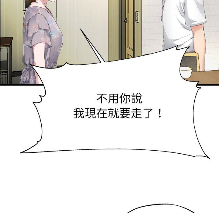 單親老爸不好當 第 5 話 第49页