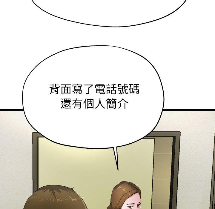 單親老爸不好當 第 5 話 第55页