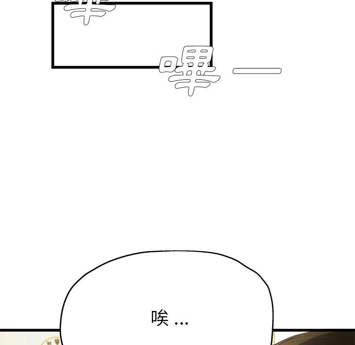 單親老爸不好當 第 5 話 第58页