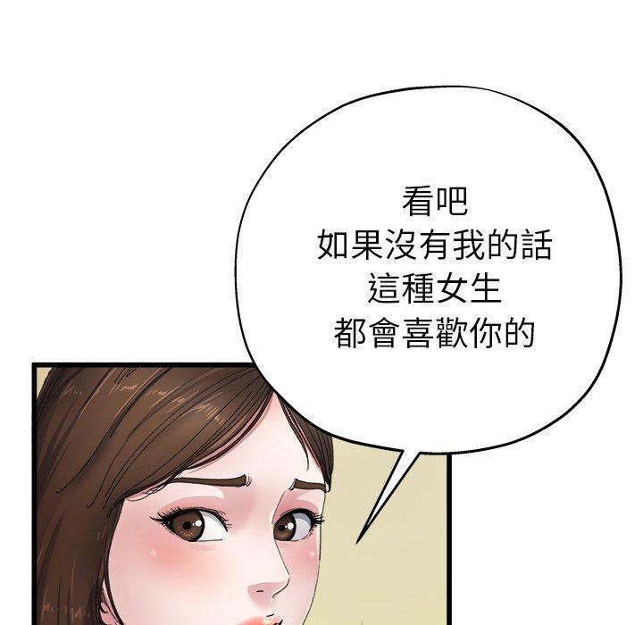 單親老爸不好當 第 5 話 第60页