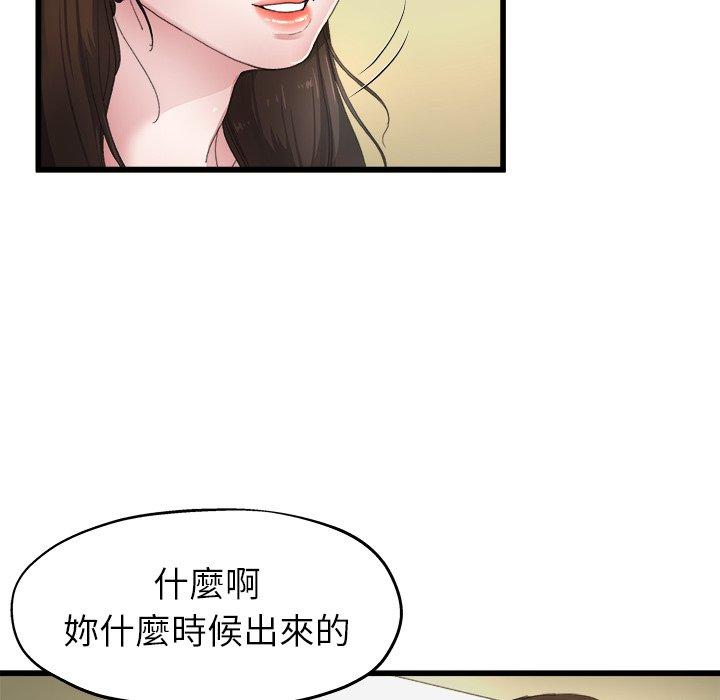 單親老爸不好當 第 5 話 第61页