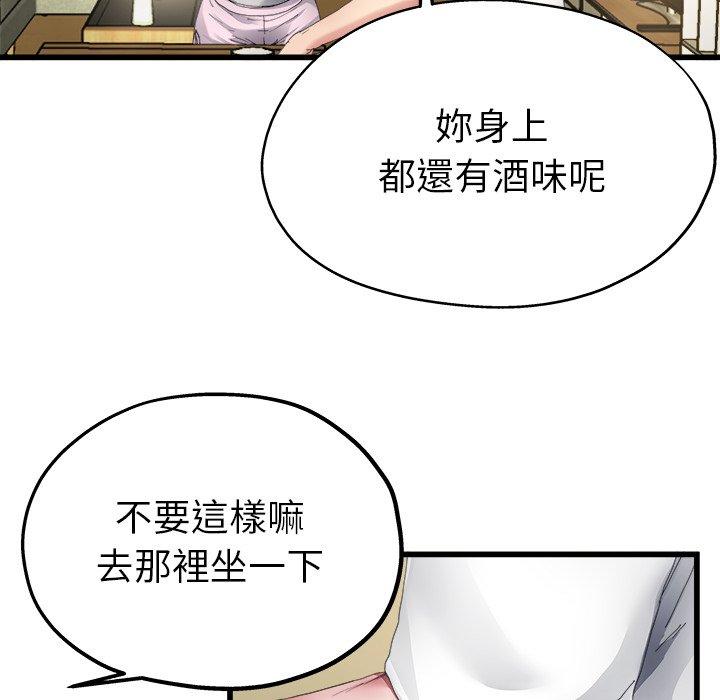 單親老爸不好當 第 5 話 第66页