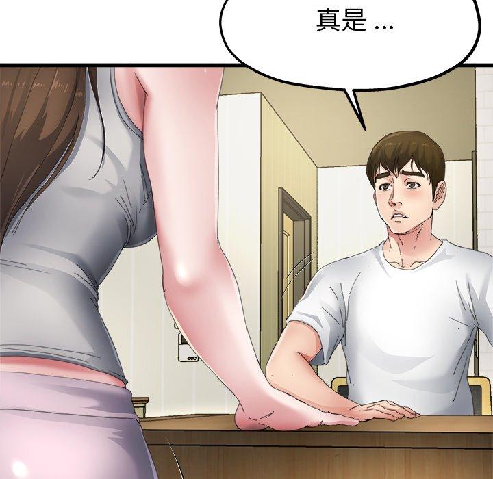 單親老爸不好當 第 5 話 第68页