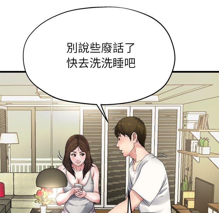 單親老爸不好當 第 5 話 第65页