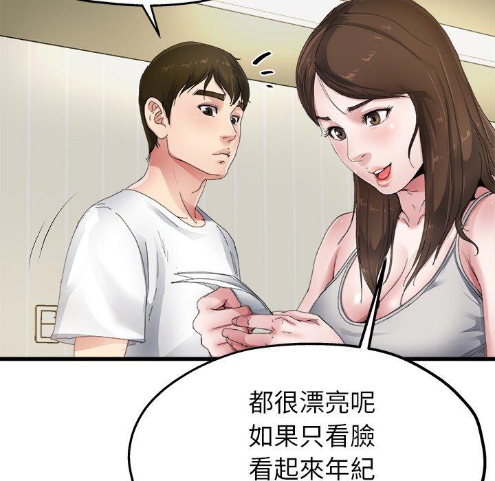 單親老爸不好當 第 5 話 第62页