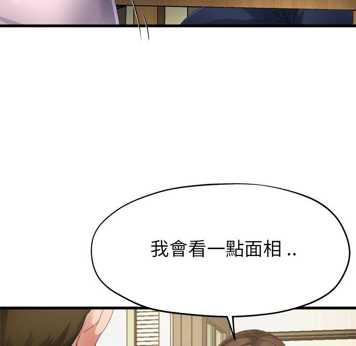 單親老爸不好當 第 5 話 第69页