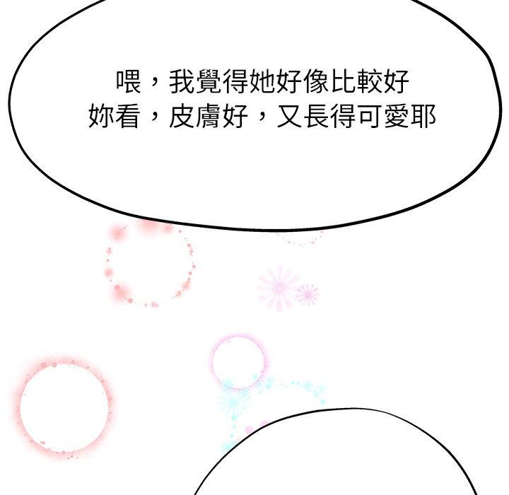 單親老爸不好當 第 5 話 第76页
