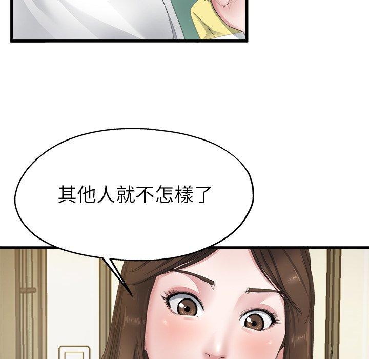 單親老爸不好當 第 5 話 第72页