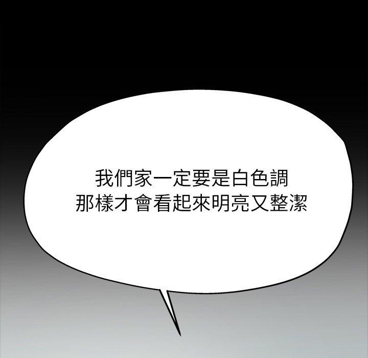 單親老爸不好當 第 5 話 第94页