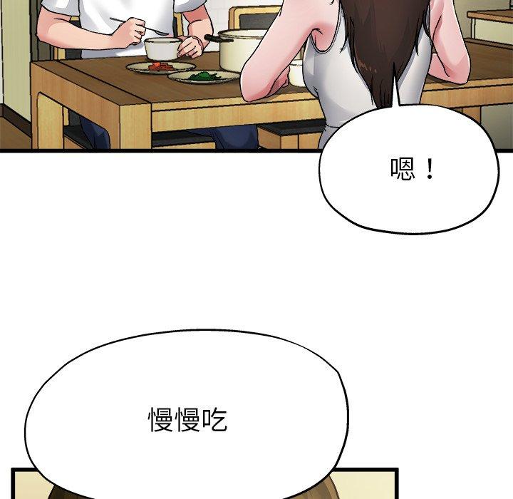 單親老爸不好當 第 5 話 第8页