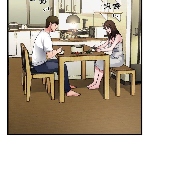 單親老爸不好當 第 5 話 第6页