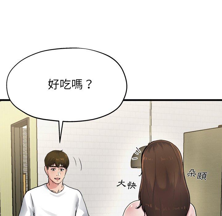 單親老爸不好當 第 5 話 第7页