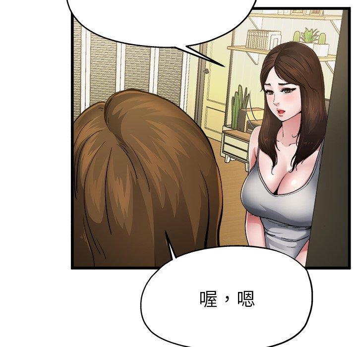單親老爸不好當 第 5 話 第20页