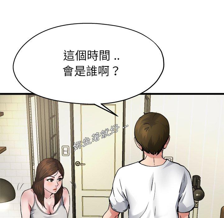 單親老爸不好當 第 5 話 第13页